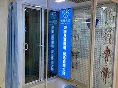 -体博士·疼痛调理·体态矫正·运动康复中心(大望路华贸店)