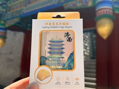 -千佛山风景名胜区
