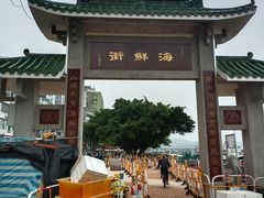 -全记海鲜菜馆(海傍街店)