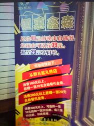 -鑫淼餐饮娱乐中心(江东街店)