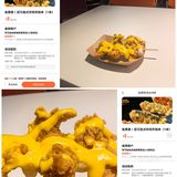 第2次中这个免费菜：尼可炸鸡年糕串