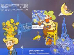 -天津梵高星空艺术馆(天河城旗舰店)