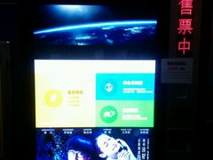 -奥斯卡新都汇影城(终级银幕)