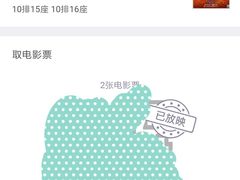 网络票-华夏太古巨幕影城(贺龙广场店)