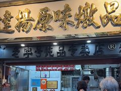 -達揚原味燉品(文明路店)