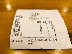 -金生隆(六铺炕店)