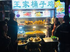 门面-清真·王家桶子鸡