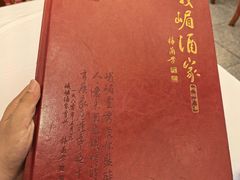 -峨嵋酒家(地安门店)