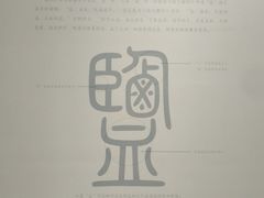 -日照市博物馆