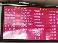 -小胖包子王(光明楼店)