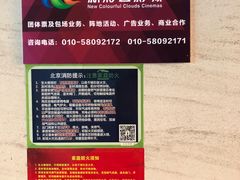 等候区-天幕新彩云国际影城(激光巨幕店)