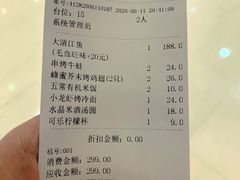 账单-探鱼·鲜青椒爽麻烤鱼(朝阳悠唐广场店)