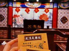 -武汉天乐社武宫剧场