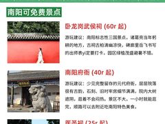 -南阳卧龙岗武侯祠