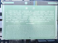 -王家大院