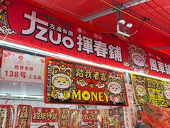 -越秀西湖花市(广州城市广场花卉店)