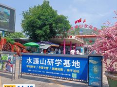 -水濂山森林公园
