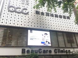 -重庆联合丽格第五医疗美容医院