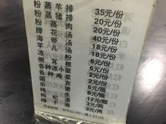 菜单-梯坎豆花