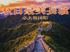 -沉浸北京·团建旅行·密室剧本杀·年会会议轰趴拓展