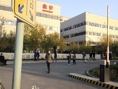 -首都医科大学附属北京天坛医院