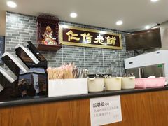 -仁信老铺(华盖路店)