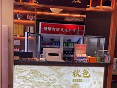 -秋色客家菜(南山店)