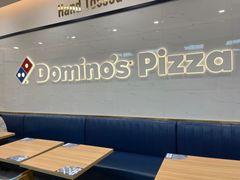 -达美乐比萨(南站西路店)