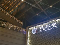 -中海环宇荟