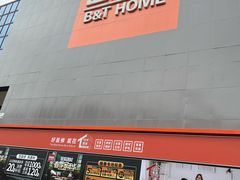 -百安居装修建材卖场(罗湖店)