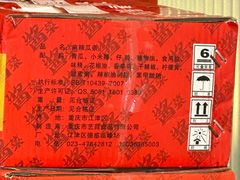 -川正旺江湖菜(三元桥店)
