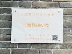 -蓟县鼓楼