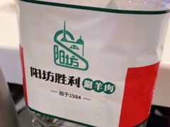 -阳坊胜利涮羊肉(阳坊老店)
