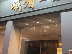 -峨嵋一派