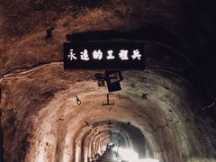 -816工程景区
