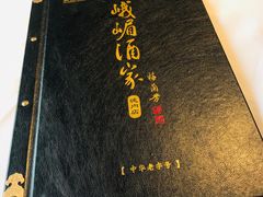 -峨嵋酒家(德内店)