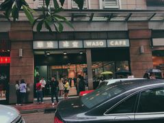 门面-华嫂冰室(尖沙咀店)