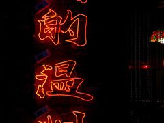 -五马集·海鲜·温州大牌档(黑金冠五马街十字路口店)
