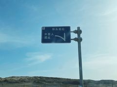 -托素湖高原生态旅游景区(柯鲁诺尔村店)