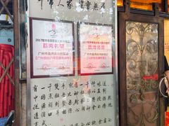 -粤·向群饭店(龙津东路总店)