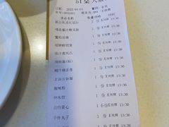 账单-金鼎轩(亚运村店)