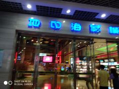 -红星电影世界开元地中海店(RealD杜比全景声)