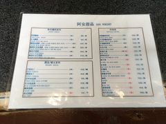 菜单-阿安甜品(五一街店)