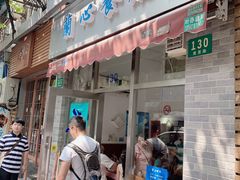 门面-蘭心餐厅(进贤路店)