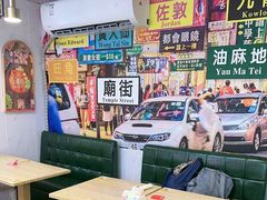 -香港肥锅港式米线(南京仙林大学城店)