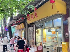 -甜甜屋(解放中路店)