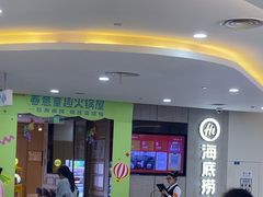 -海底捞大排档火锅(悦荟广场店)