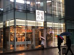 门面-奈雪的茶(观前街店)