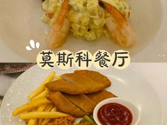 俄式明虾沙拉-莫斯科餐厅