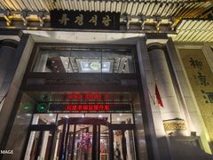 -柳京酒店(滨江中路店)